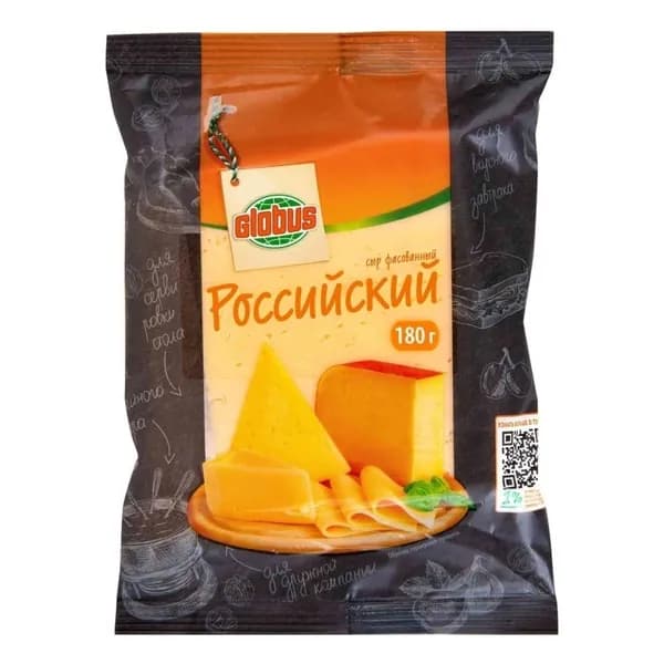 Сыр твердый Глобус Российский 180 г
