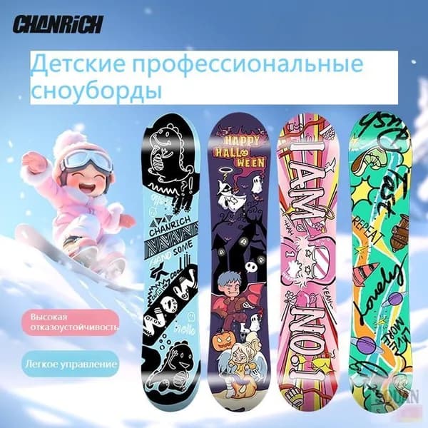 Сноуборд, mzm-20260309175027183_mz-26030917-373131e