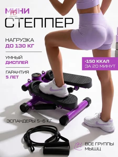 Степпер 4453328182