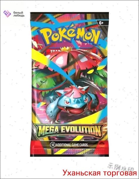 Pokemon: Бустер карточек Mega Evolution