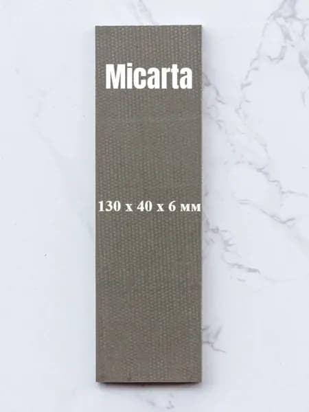 Микарта для блока ручки, 130*40*6mm