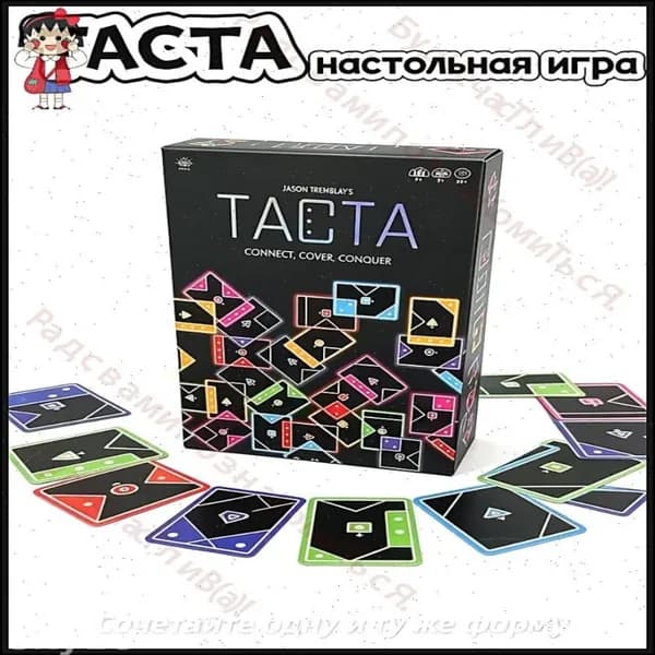 Настольная карточная игра TACTA, подходящая для совместной игры с семьей и друзьями