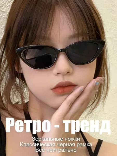 Очки солнцезащитные