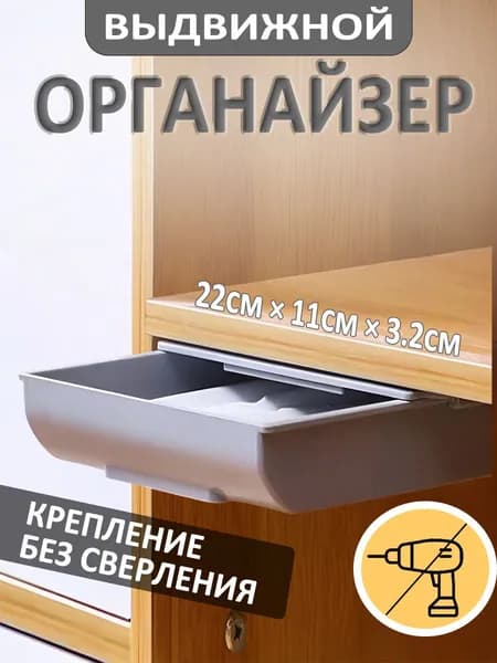Органайзер с выдвижными ящиками 22x11x3.2 см 1 шт пластик серый
