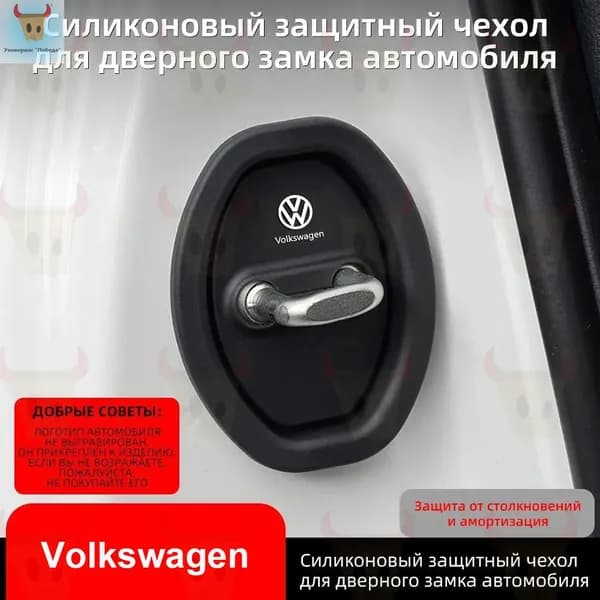 Защита внешних частей автомобиля, 4 шт.