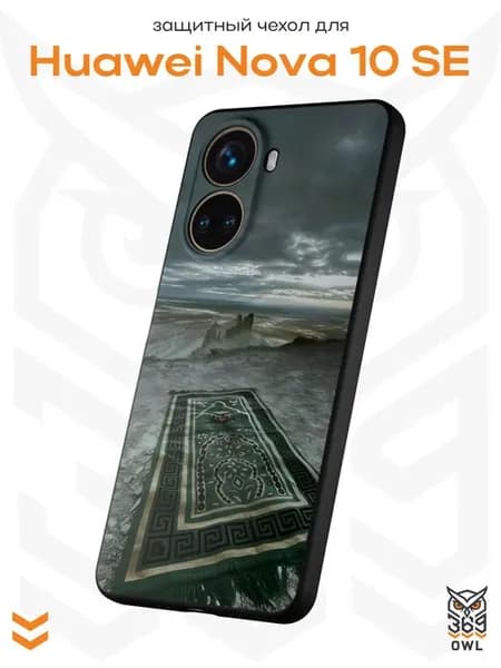 Чехол на Huawei Nova 10 SE с принтом Ковер Ислам