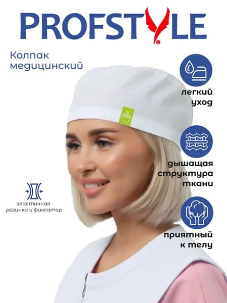 Медицинский колпак женский и мужской с принтом Профстиль, с регулятором размера 4-743-1