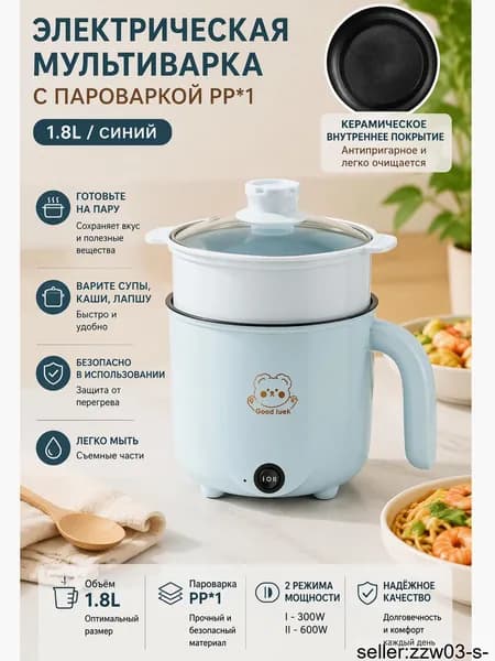 Пароварка электрическая wang-wen-ru_324931752200, прозрачный