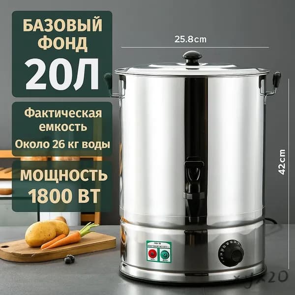Кипятильник для общепита