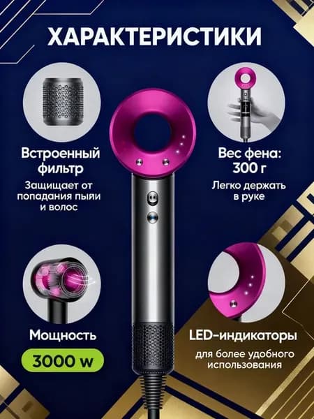 фен стайлер с кейсом