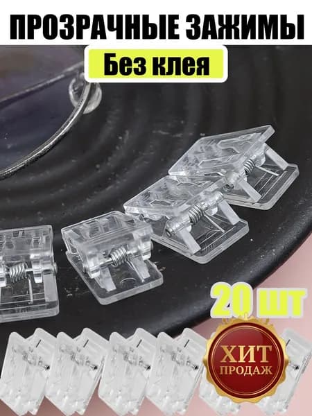 Зажим для бумаги 1.4 мм, 20 шт.