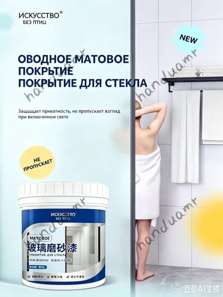 Жидкое стекло для декора 1 шт., 300 мл./ 300 г.