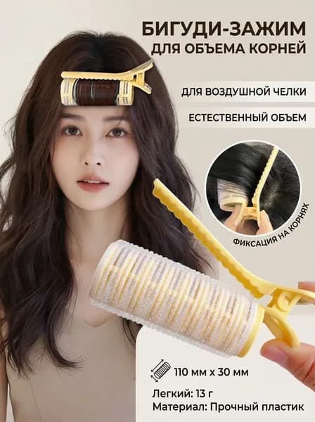 Бигуди, 1 шт