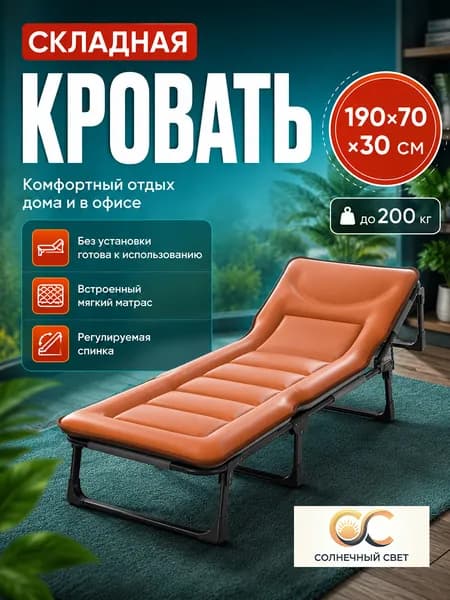 Раскладушка