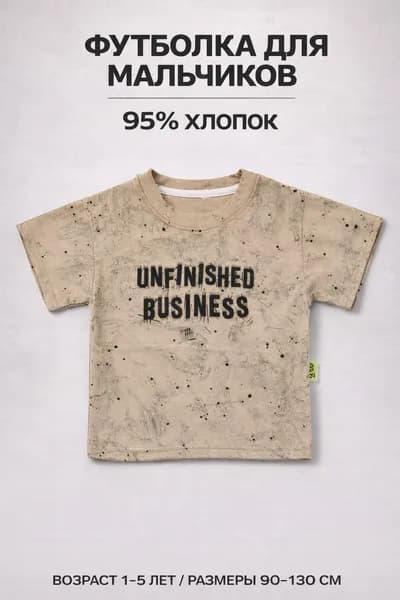 Футболка для малышей BAYAU tshirt-boy-litter