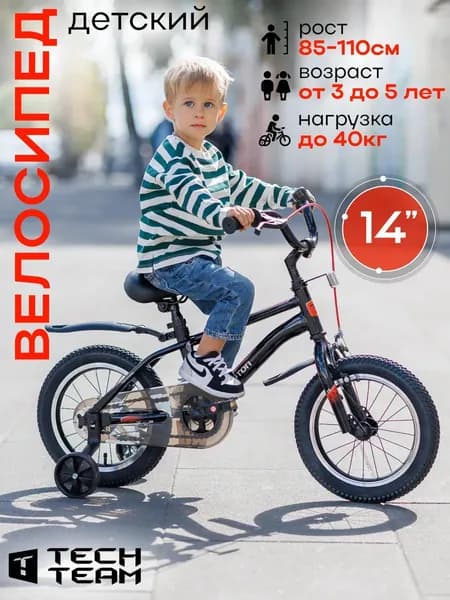 Велосипед детский двухколесный Proton-14