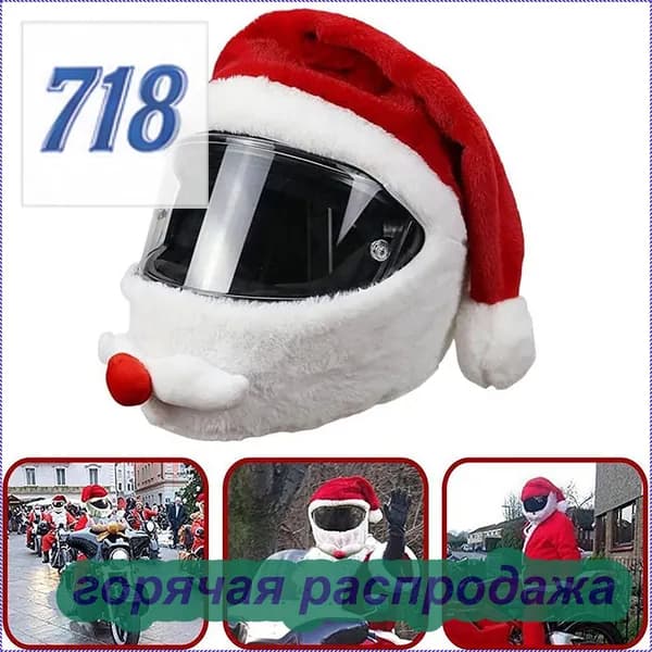 Чехол для шлема
