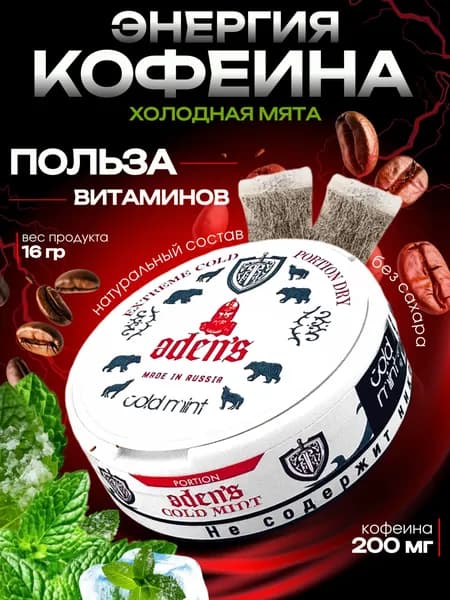 Кофейные паучи