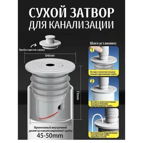 Сифон сухой выпуск слив для раковины с клапаном переливом/Обратный клапан против запаха