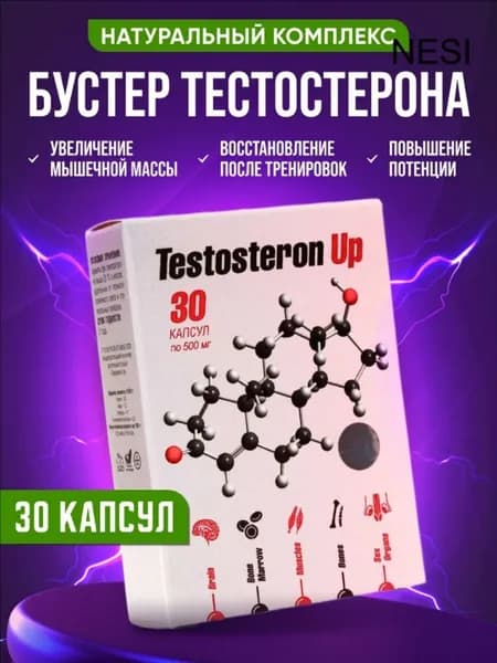 Тестостерон Ап /Курс тестостерона /Testosteron Up Сашера-Мед 30 капсул
