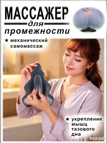Укрепляющее устройство для интимной мускулатуры