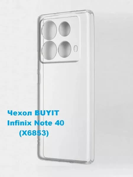 Чехол на Infinix Note 40 4g (X6853) прозрачный