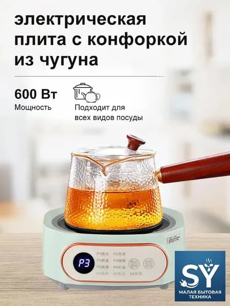 Электрическая настольная плита DTL-RG-F600AB, салатовый