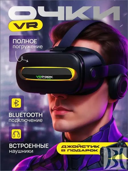 Очки виртуальной реальности, ВР-очки для смартфона с джойстиком, VR-шлем с наушниками, черный