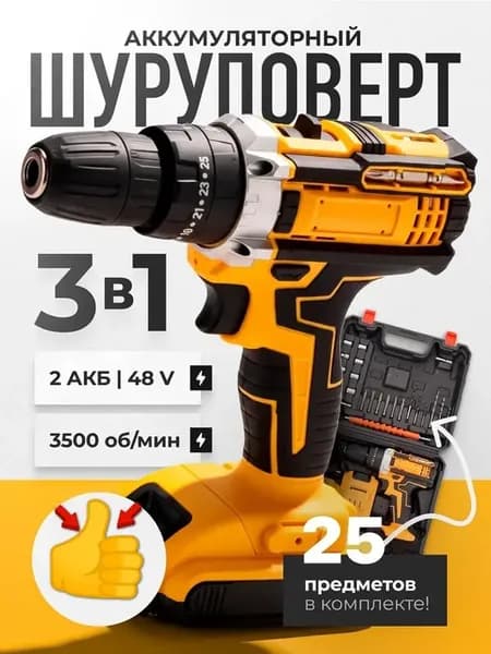 Шуруповерт дрель ударный аккумуляторный для дома мощный