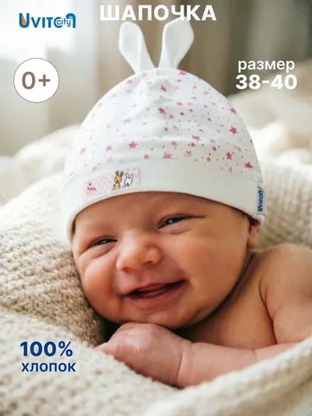 Шапочка для малышей для прогулки весна