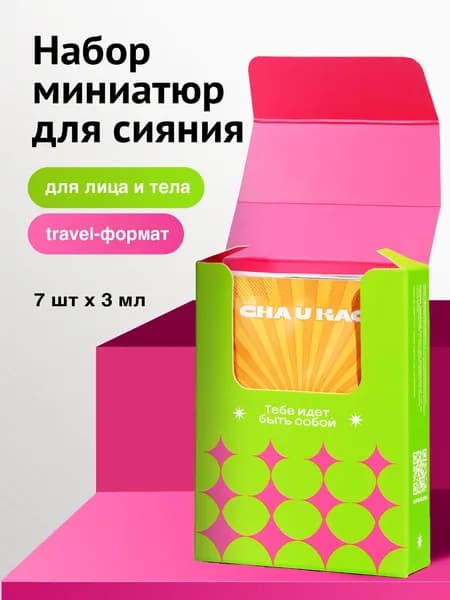 Cha U Kao, Набор саше "Secret of radiance"