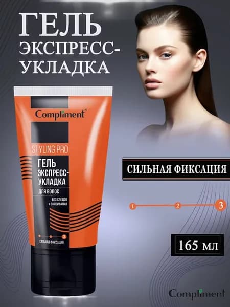 Гель для волос Экспресс-укладка 165 мл