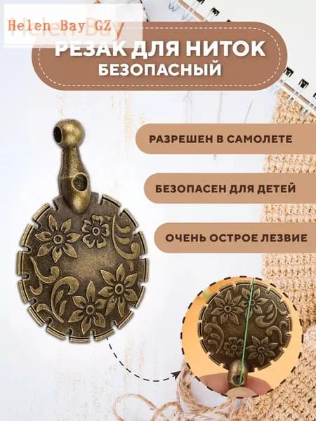 НожницыПортновские