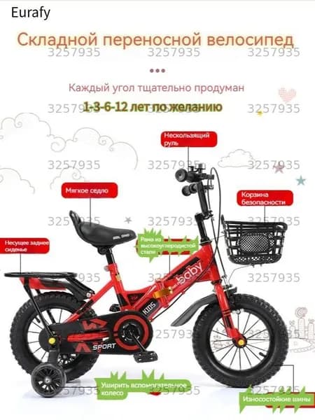 Детский велосипед