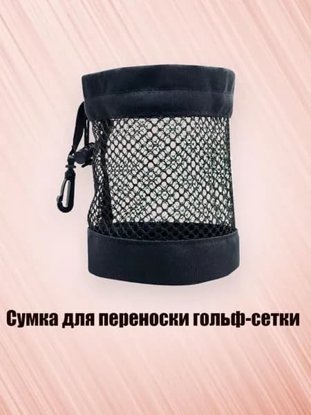 Набор для игры в гольф