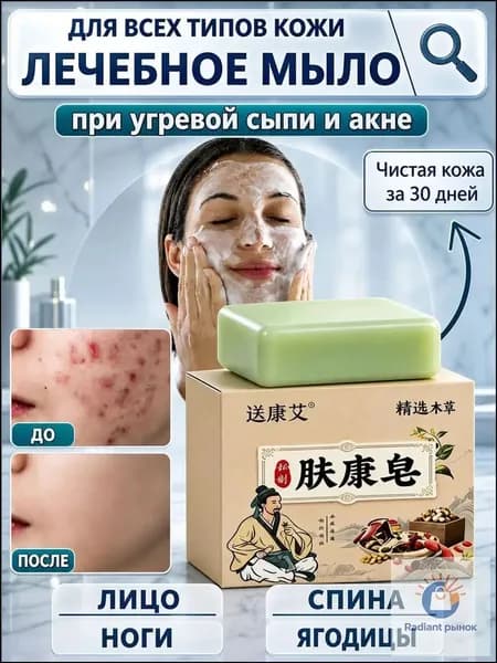 Твердое мыло
