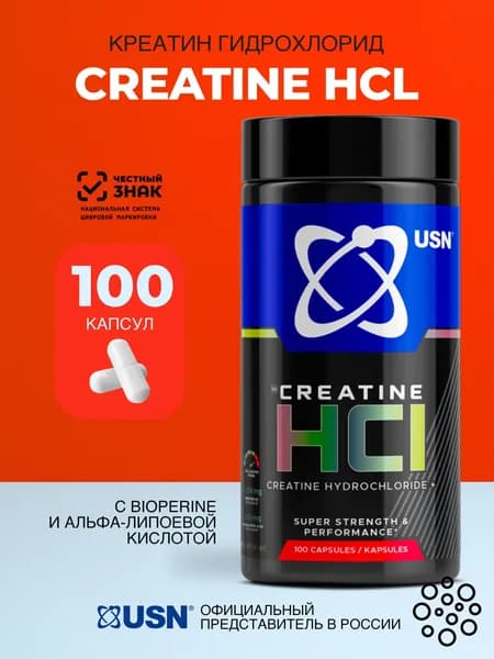 Creatine HCL 100 капс / Креатин гидрохлорид для силы, выносливости и роста мышц