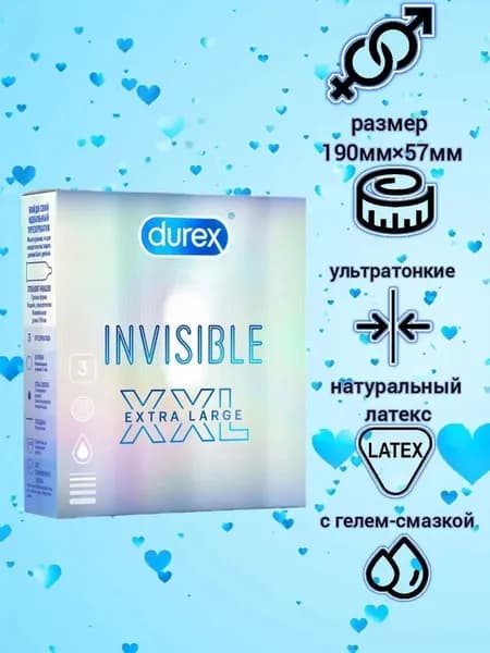 Презервативы марки DUREX Invisible XXL, ультратонкие, безцветные, в смазке, 3шт