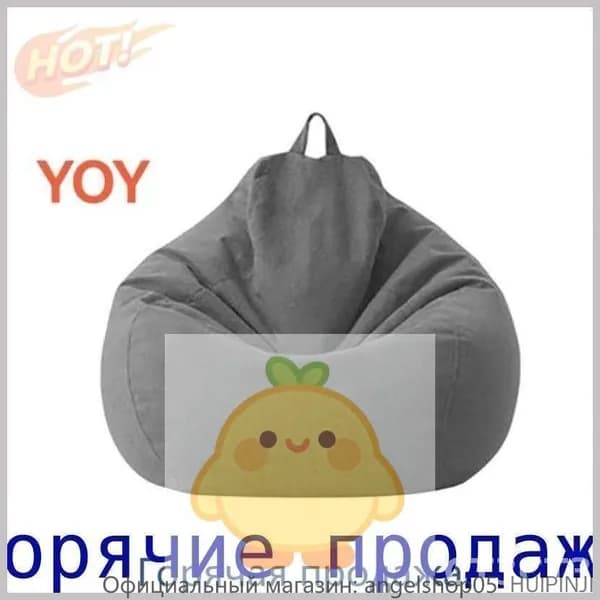 Кресло-мешок Шезлонг, Синтетическая дышащая сетка, Размер M,белый, серый