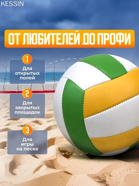 Мяч волейбольный, 5 размер, желтый
