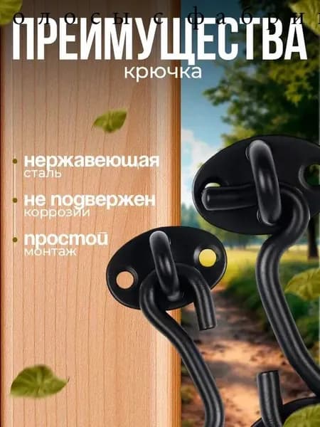 Крючок ветровой дверной 98мм / крючок для двери, окна, 1 шт