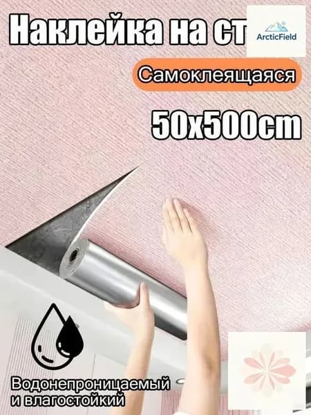 Самоклеящаяся потолочная плитка влагостойкая