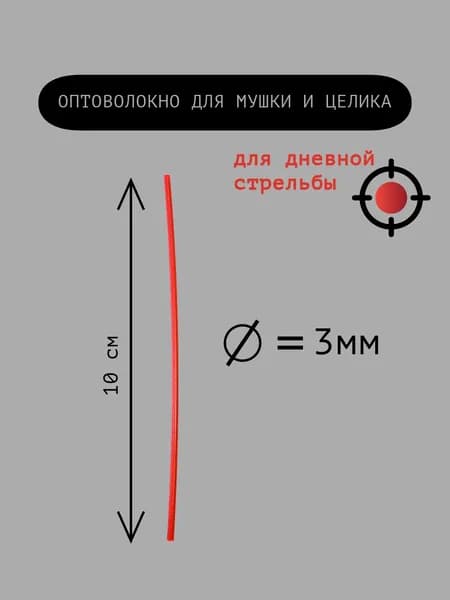 Мушка