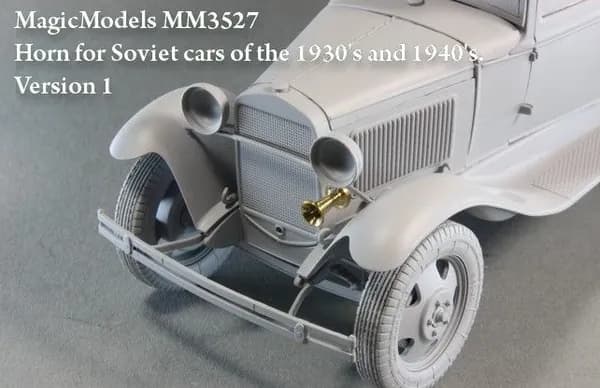 Magic Models MM3527 Звуковой сигнал для советских автомобилей 1930-х и 40-х годов. Вариант № 1 1/35