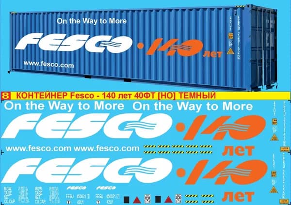 2Д декаль - Fesco 140 лет, 40фт , Цветное лого на тёмный корпус, HO; M87, Эпоха IV, V.Блок№8