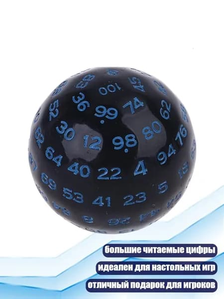 100-гранные игральные кости D100, Синий