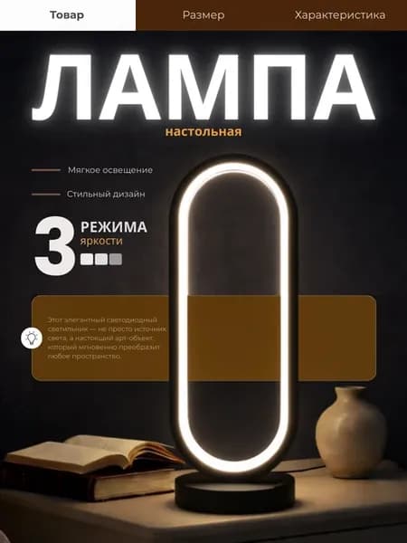 Настольный светильник светодиодный, Лампа на тумбочку