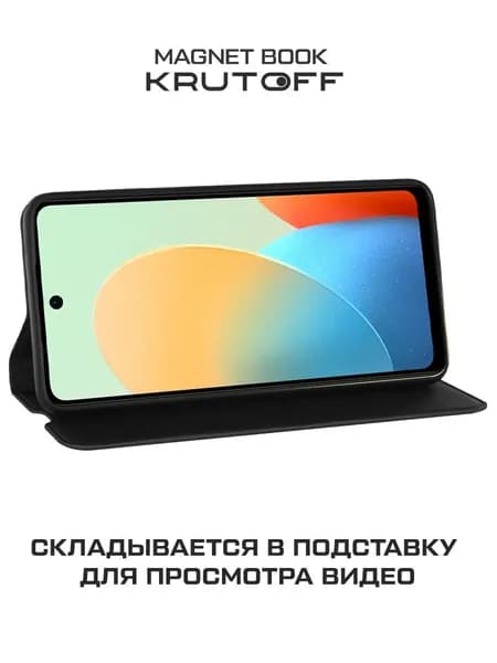 Чехол-книжка Krutoff Magnet Book для TECNO Spark Go 2024 черный