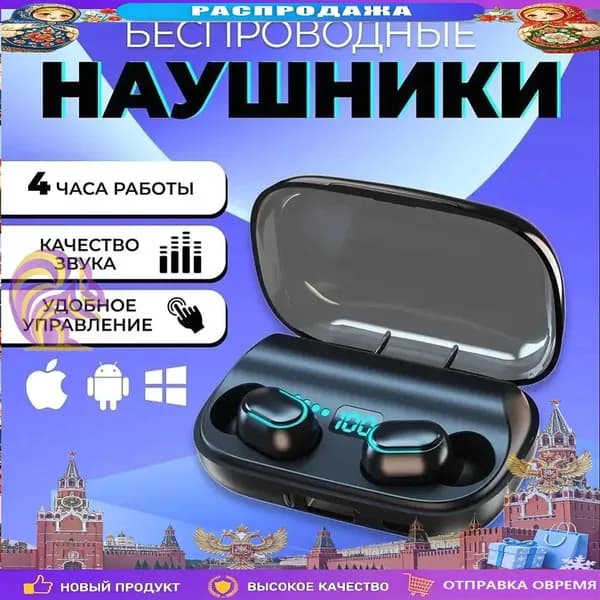 Наушники беспроводные с микрофоном, черный