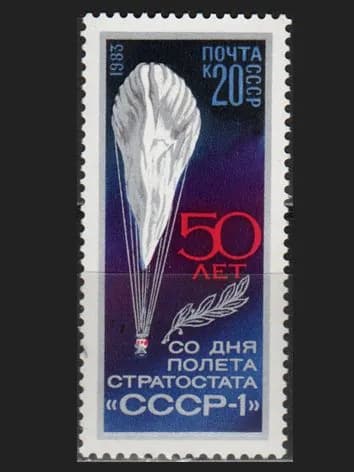 Марка (5413) СССР 1983. Стратостат "СССР-1"